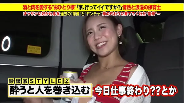 Tonton Super super cute gal advent! Amateur Nampa! "Is it okay to send it home? ] Free erotic video of a married woman "Ichiban wife" [Unauthorized use prohibited jumlah Video