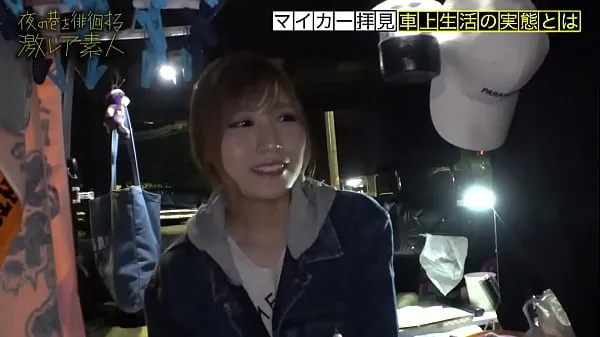 총 수수께끼 가득한 차에 사는 미녀! "주소가 없다"는 생각으로 도쿄에서 자유롭게 살고있는 미인개의 동영상 보기
