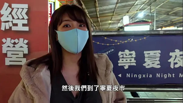 Sehen Sie sich insgesamt Taipei Ningxia Nachtmarkt Sex Trip Videos an
