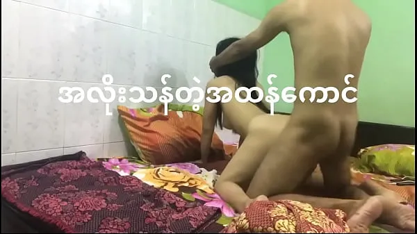 Obejrzyj łącznie A new Myanmar guesthouse filmów